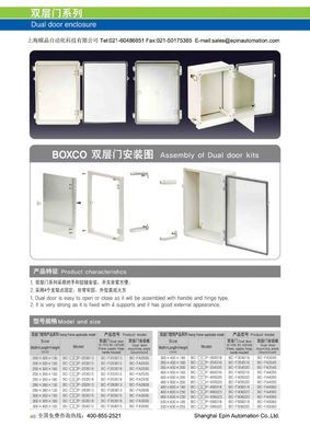 韩国BOXCO接线盒与Hibox控制箱 专业配电解决方案供应商